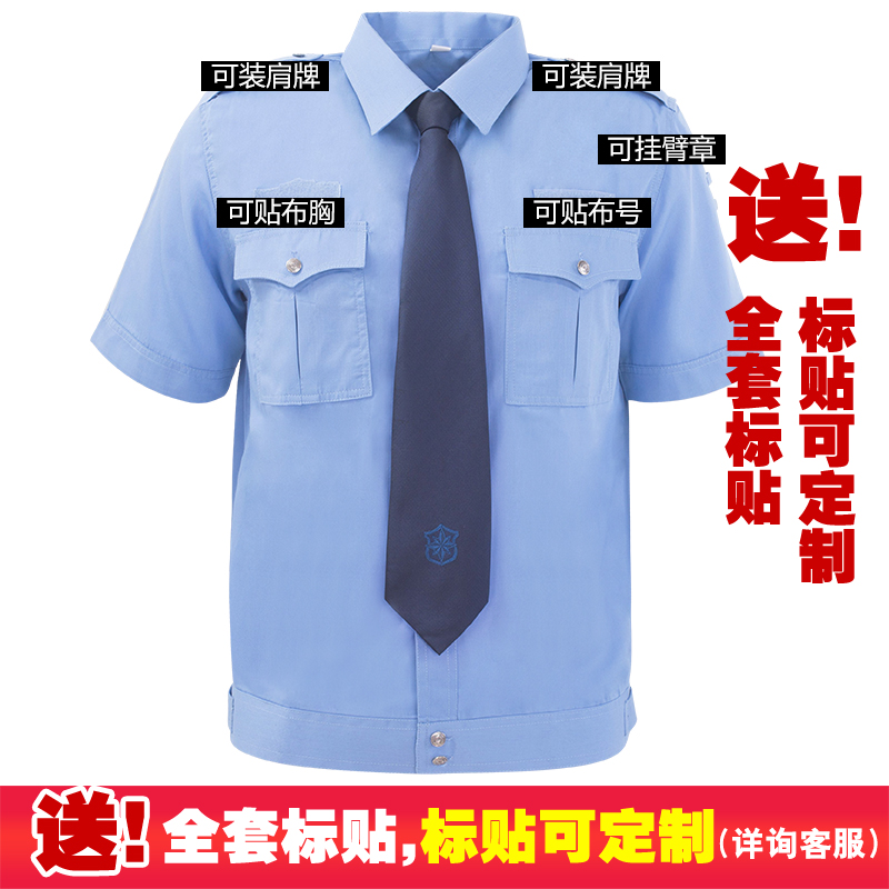 华维度短袖夏装安保物业保安服衬衣 华维度工装制服