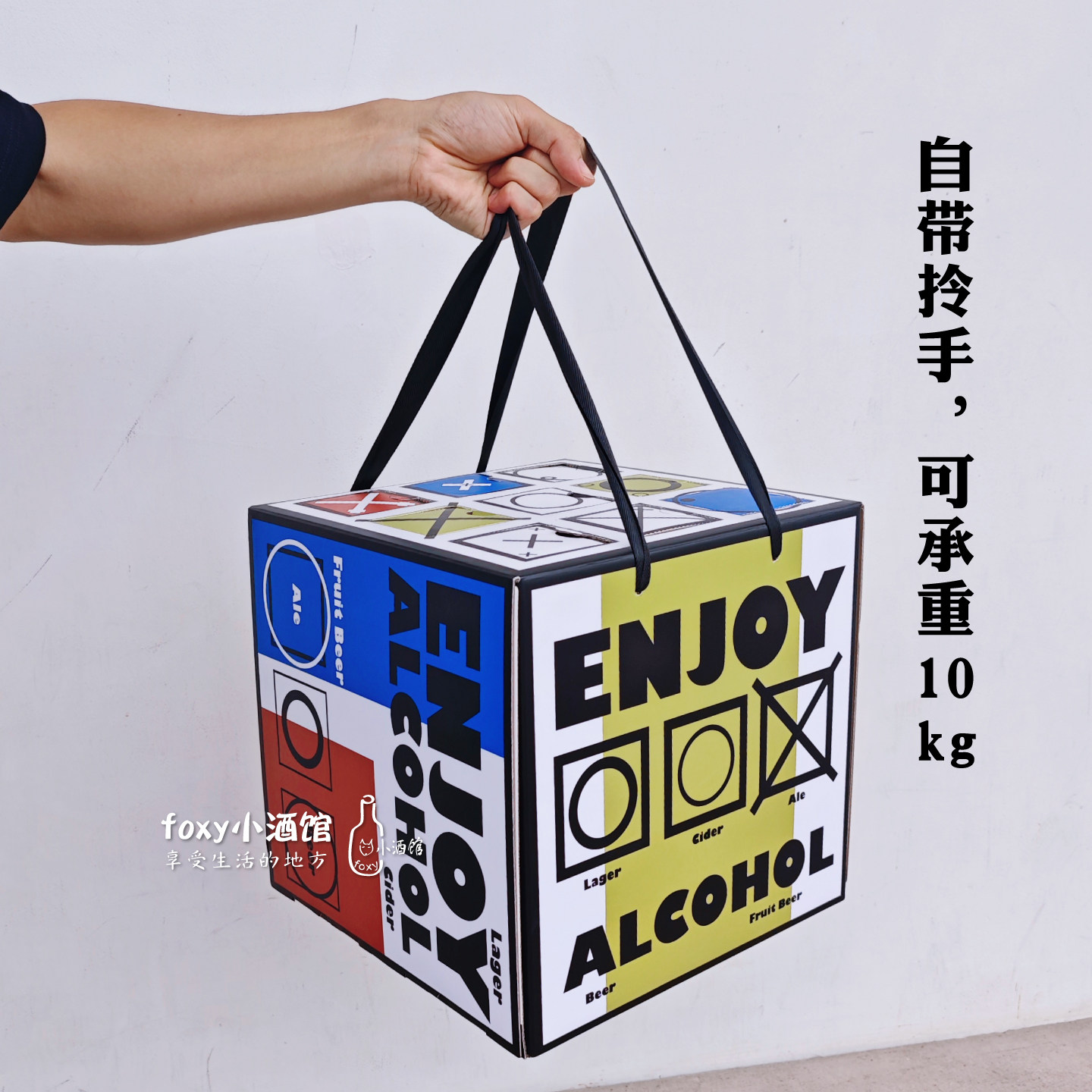 轰炸酒圈 惊喜情人节生日礼物 精酿啤酒盲盒 洞洞乐 礼盒 伴手礼,淘宝优惠券,粉丝福利购,淘宝优惠卷