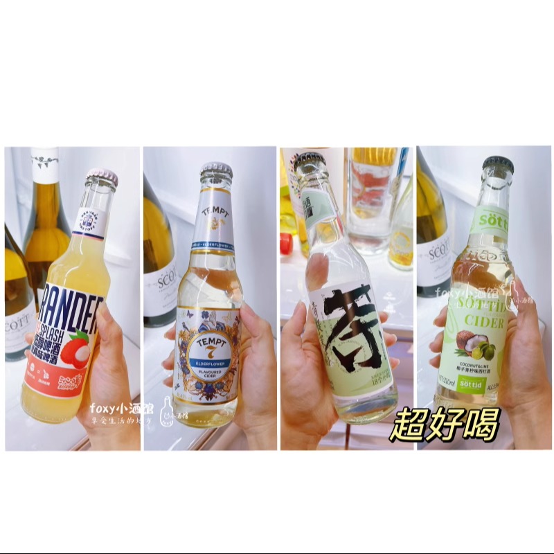 高性价比6瓶小甜酒组合 果味精酿啤酒西打茶酒 诱惑7号气泡酒礼盒