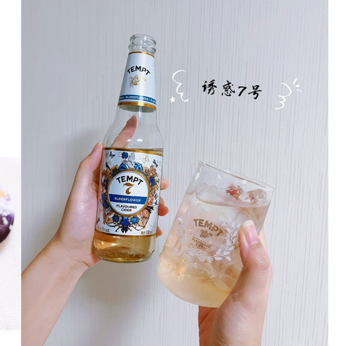 【活动价 赠品多】 tempt诱惑7号9号5号七号接骨木西打酒果味啤酒 - 图2