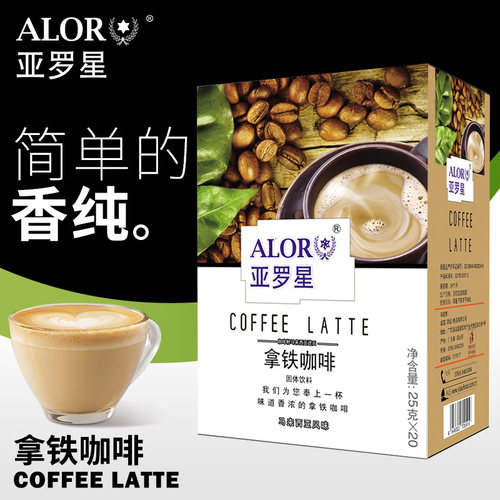 ALOR亚罗星Coffee白咖啡即冲溶速溶咖啡粉三合一拿铁咖啡25gx20条-图2