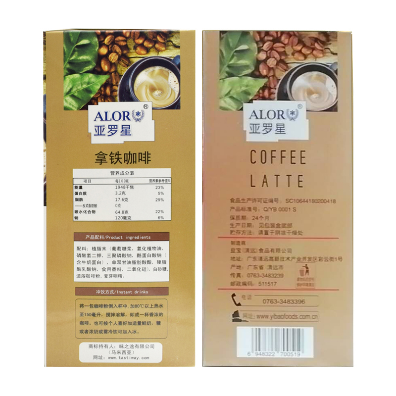 ALOR亚罗星Coffee白咖啡即冲溶速溶咖啡粉三合一拿铁咖啡25gx20条 - 图1