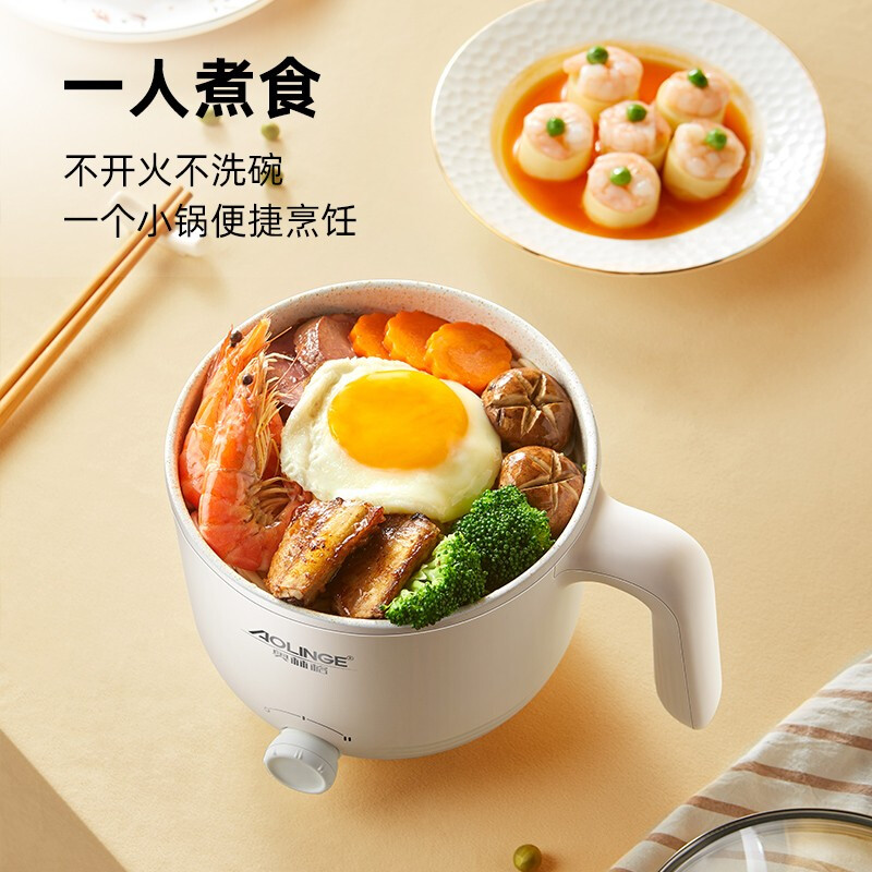 奥林格学生宿舍寝室炒菜锅多功能小电锅煮面锅家用小功率1-2人