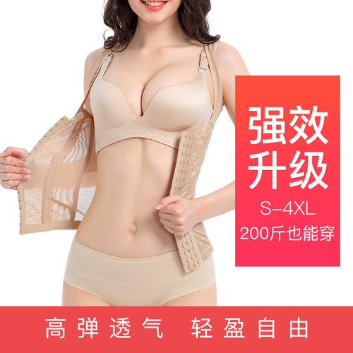 婷美薇曼无痕塑身衣收腹束腰紧身背心产后塑身内衣女夏季舒适薄款 - 图0