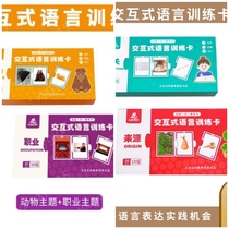 Interactive Language Training Card > Career Animal Related Items Source Language Training Teaching aids