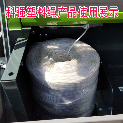 直供华德牧机方捆机专用塑料绳打捆绳捆草绳小方捆打包绳厂家促销 - 图1