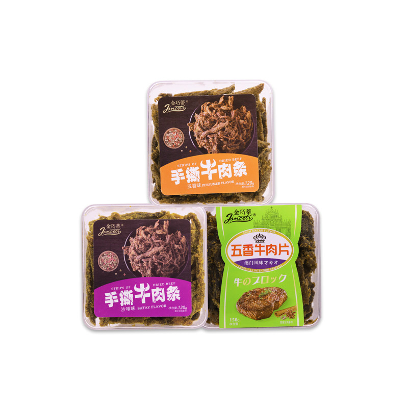 金巧蒂手撕澳门特产网红/盒牛肉干 斯高迪食品牛肉类