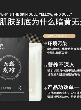 黑灵芝人参发酵膜1片