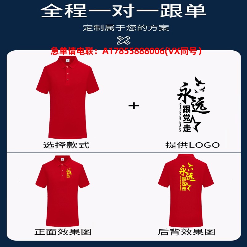 七一党员红短袖定制爱国t恤文化衫订做八一战友聚会服装印字刺绣-图1