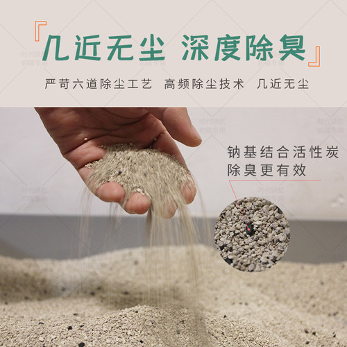 深度除味猫砂天然矿石小颗粒 几乎无尘 进口平替 - 图1