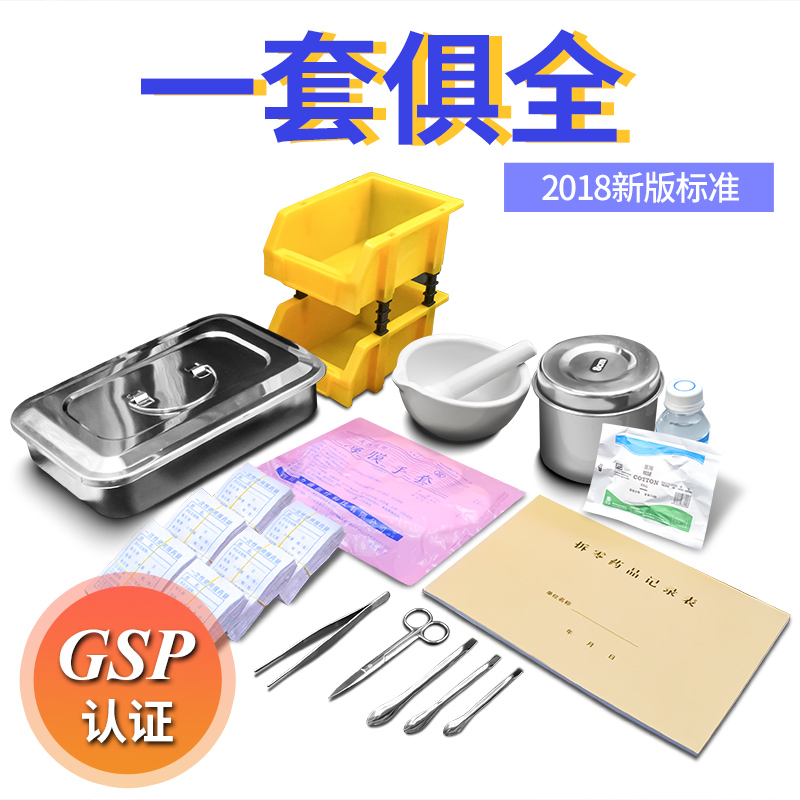 拆零工具套装药店新版GSP检组合药品拆零工具全套托盘酒精棉药勺 - 图3