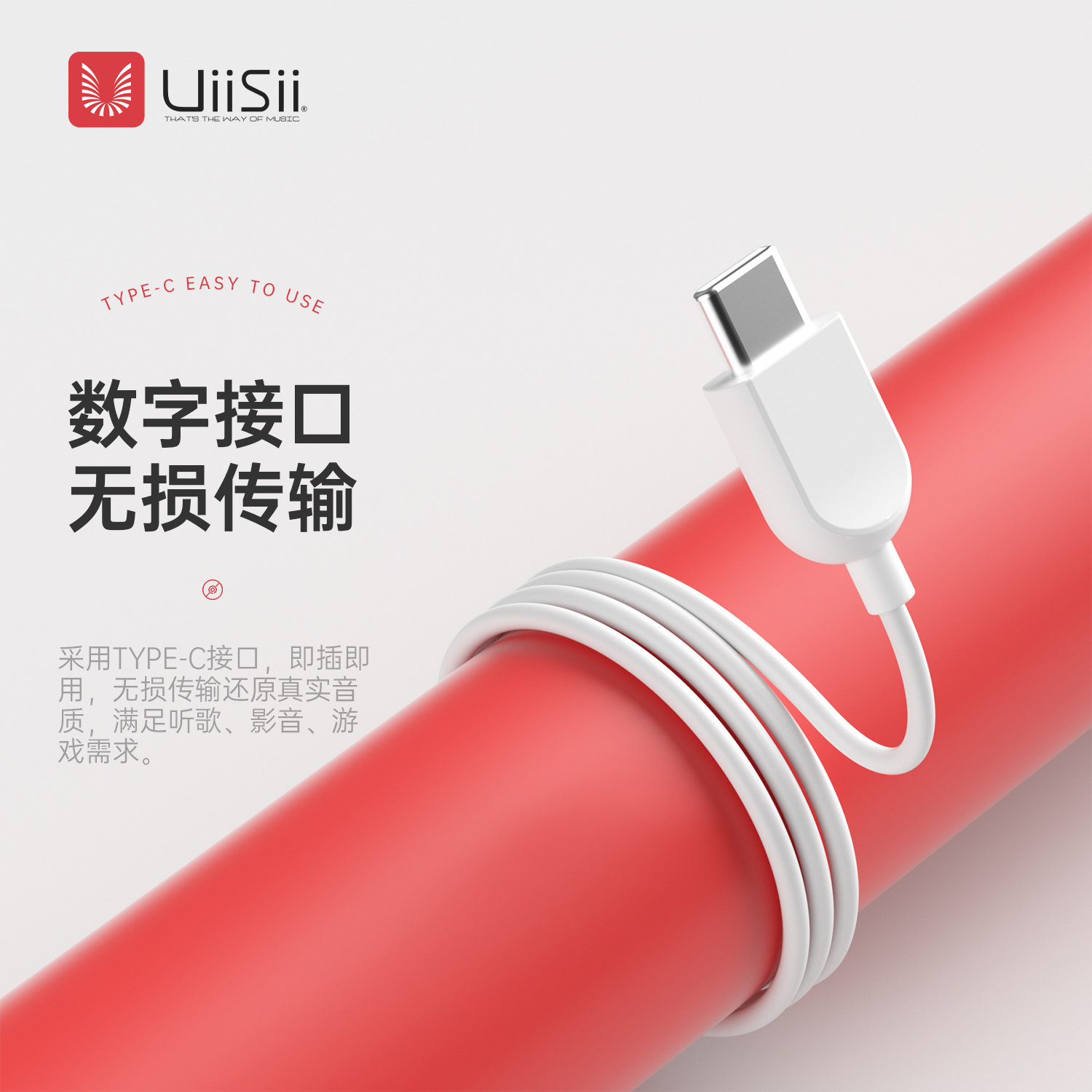 UiiSiiC4云仕有线耳机高音质typec平板ipad魅族华为小米一加适用,淘宝优惠券,粉丝福利购,淘宝优惠卷