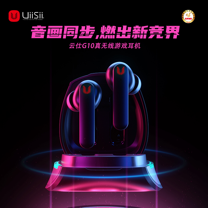 UiiSii电竞蓝牙耳机入耳式高音质游戏TWS无线苹果华为小米通用G10 - 图3