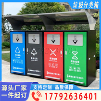Garbage Sorting Box Cell Collection Box Outdoor Community Pedalling Sensing Intelligent Four Classification Garbage Bins Tailor Made