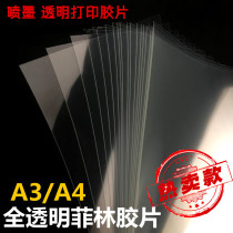 Manufacturer direct sales A4 A3 inkjet transparent printing film fillin plate film projector film