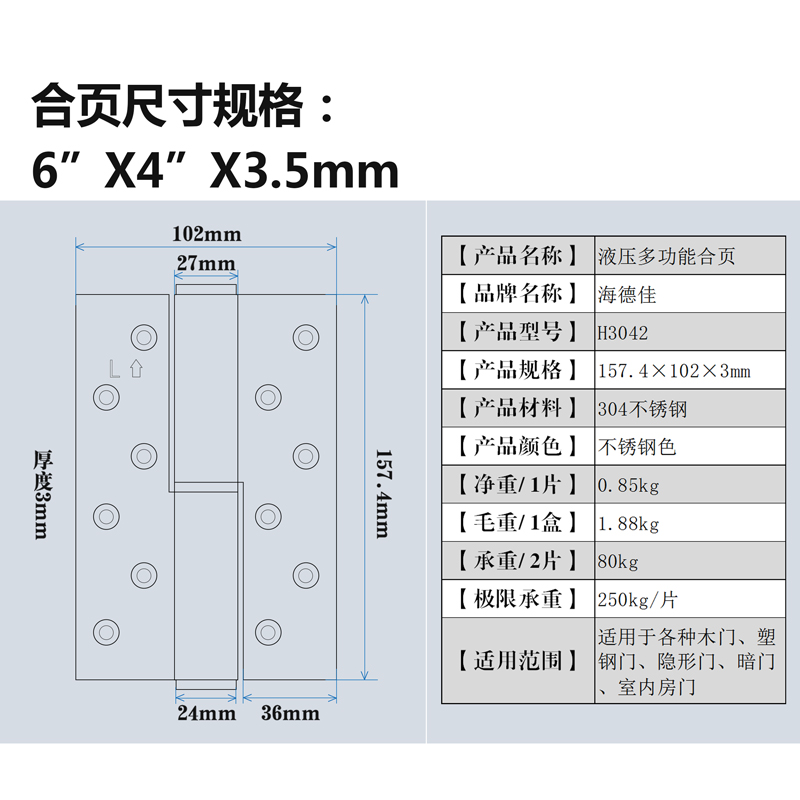 不锈钢隐形门合页液压缓冲自动关门弹簧合页铰链定位闭门器合页