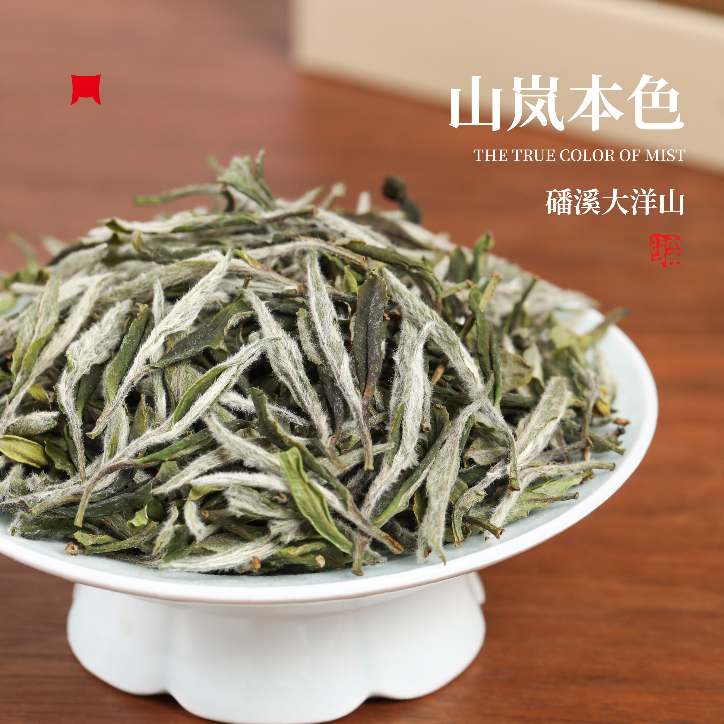 一叶九鼎福鼎白茶磻溪2025岚韵特级牡丹50g大洋山人自饮装茶叶,淘宝优惠券,粉丝福利购,淘宝优惠卷