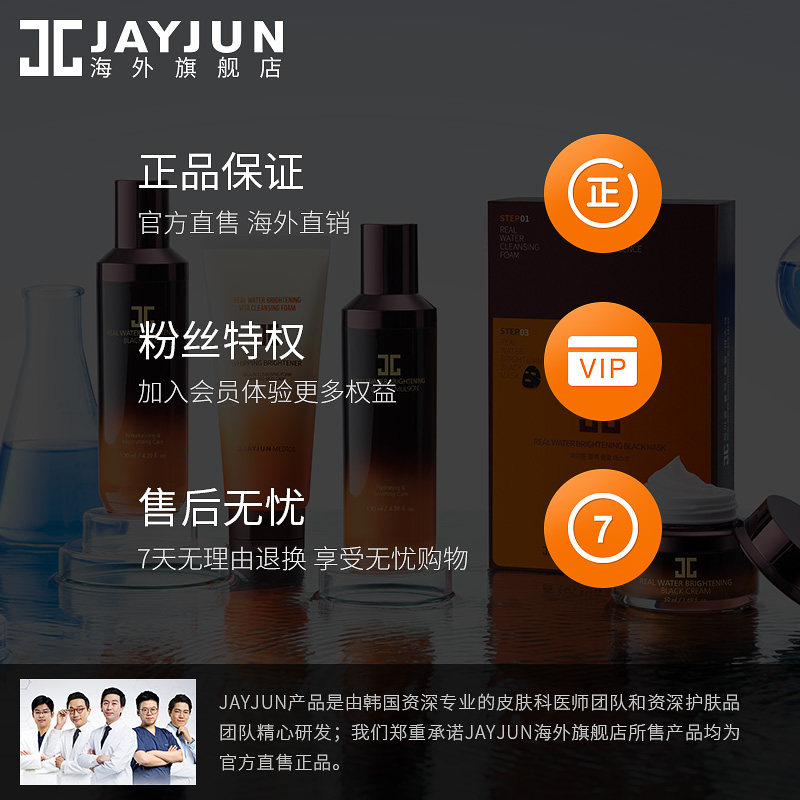  Jayjun海外眼部护理套装