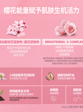捷俊樱花保湿乳150ml补水滋润