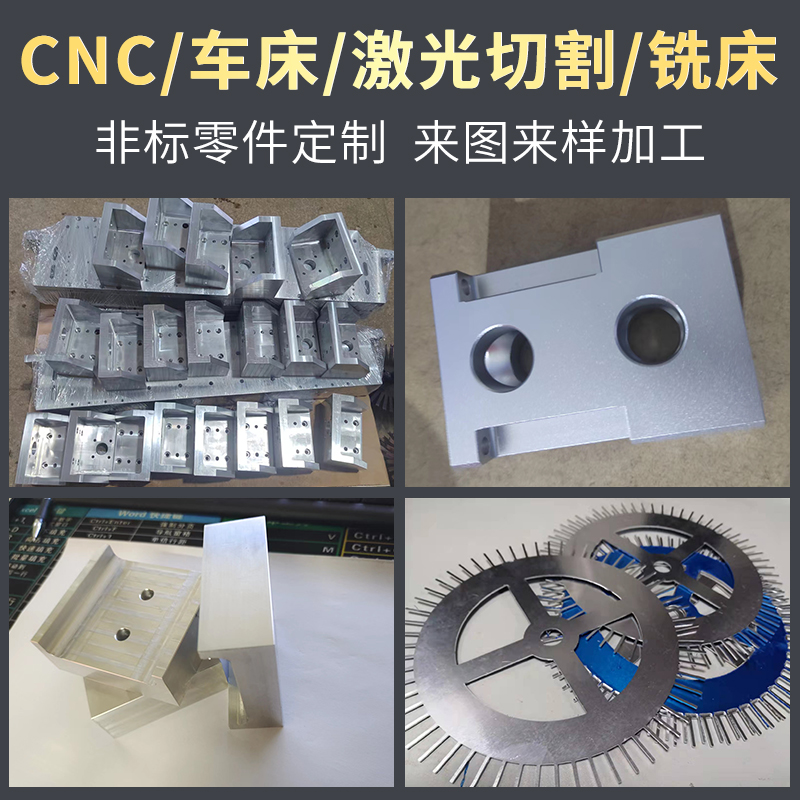 铝板CNC加工定制6061/7075/5052/1060铝合金板材激光切割铝片折弯 - 图1