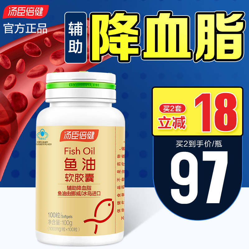 汤臣倍健深海鱼油鱼肝油成人软胶囊 汤臣倍健众华朗臣鱼油/深海鱼油