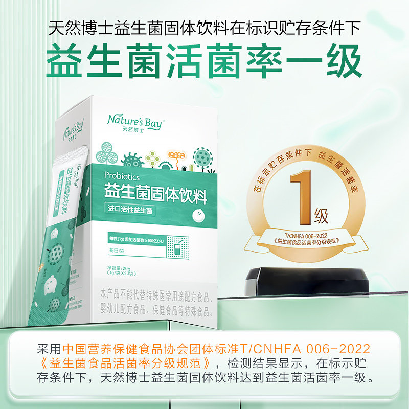 天然博士婴幼肠胃汤臣倍健益生菌 汤臣倍健众华朗臣益生菌