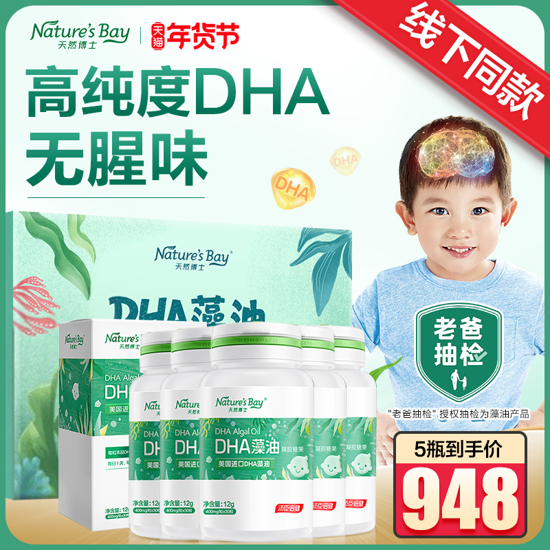 汤臣倍健众华朗臣专卖店汤臣倍健天然博士dha藻油婴儿儿童海藻油孕妇专用婴幼儿宝宝滴剂0