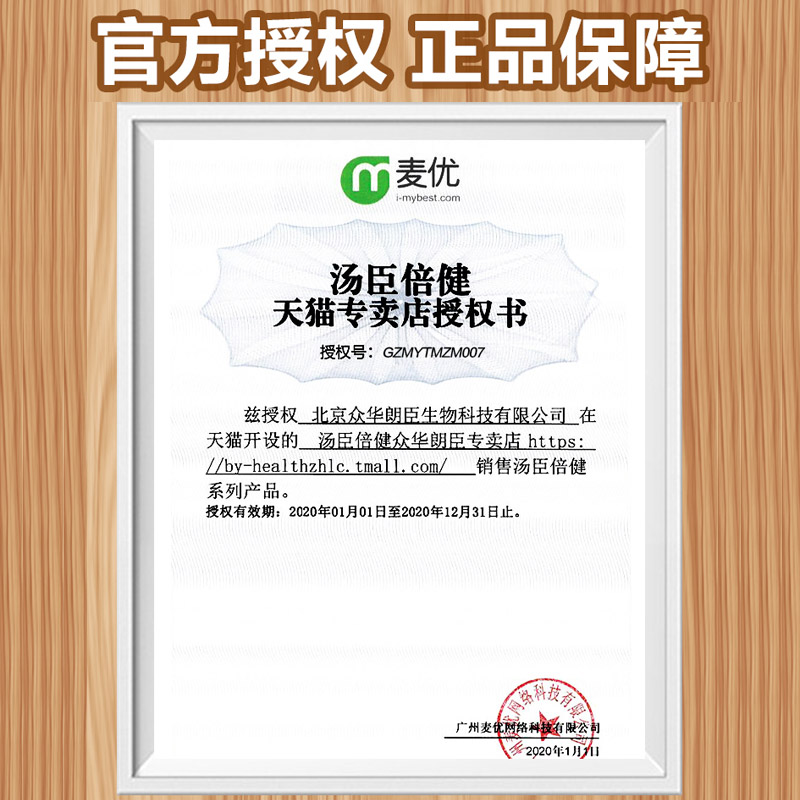 汤臣倍健众华朗臣专卖店汤臣倍健维生素c片橘子味咀嚼vc片维生素C含片男女维搭VE2