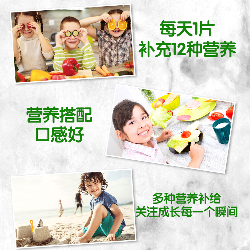 汤臣倍健青少年儿童复合多种咀嚼片 汤臣倍健众华朗臣维生素/复合维生素