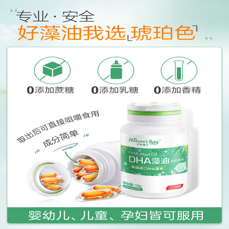 汤臣倍健众华朗臣专卖店汤臣倍健天然博士dha藻油婴儿儿童海藻油孕妇专用婴幼儿宝宝滴剂2