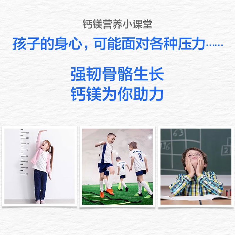 汤臣倍健钙镁儿童青少年钙片咀嚼片 汤臣倍健众华朗臣钙铁锌/钙镁