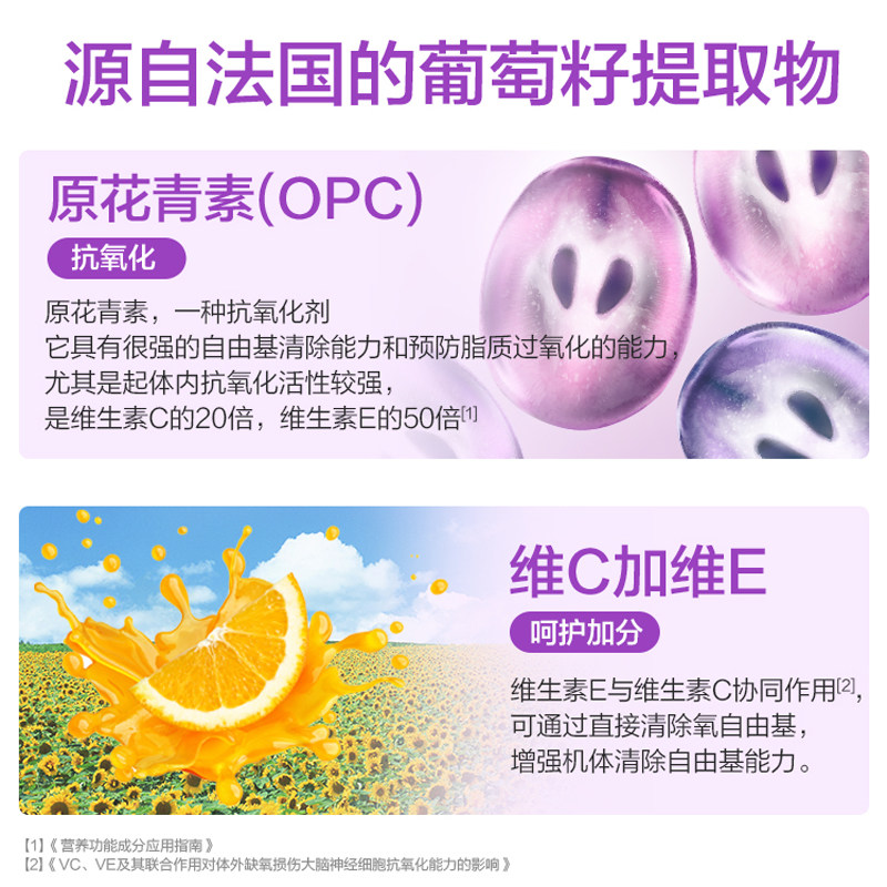 汤臣倍健葡萄籽抗氧化 e维生素c 汤臣倍健众华朗臣葡萄籽提取物