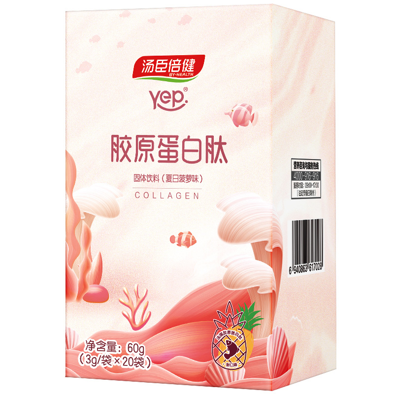 汤臣倍健众华朗臣专卖店汤臣倍健胶原蛋白粉菠萝味肽精华水解粉胶原蛋白口服液液态饮正品3