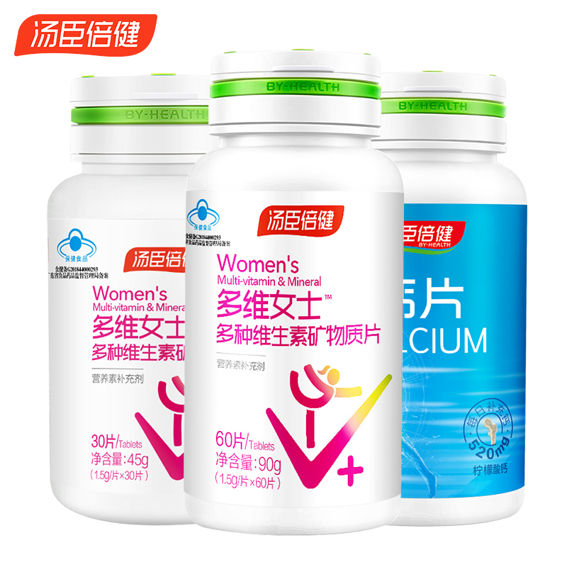 汤臣倍健众华朗臣专卖店汤臣倍健女士性综合复合多种维生素A矿物质补钙钙片b2全族成年c2