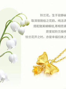 小红书同款兰铃花项链黄铜镀金蝴