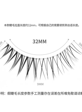 证件照假睫毛人鱼之鳞