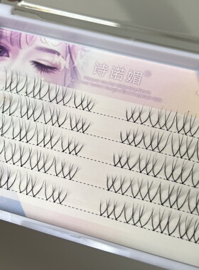 诗诺媚五排分段女团假睫毛