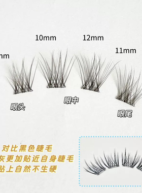洛兜高级灰棕妈生感混血假睫毛