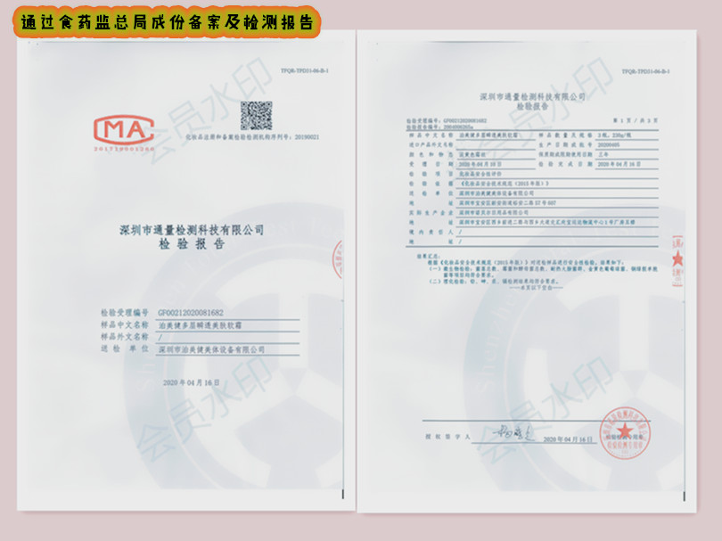 项之美多层顺透 软霜 瞬透按摩啫喱 睿美的康汝诶茵ai诶na 美亦健 - 图3