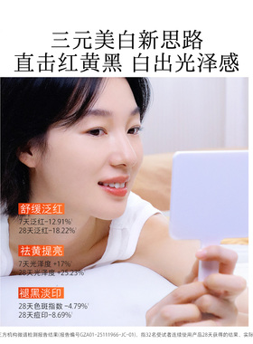 hfp奶光霜补水保湿改善暗黄