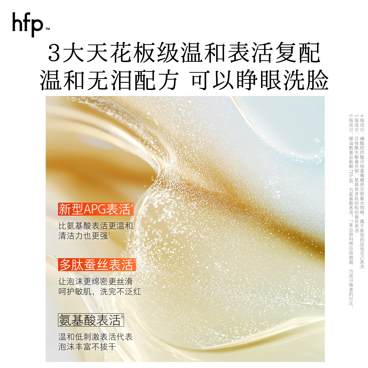 hfp洁面泡泡 氨基酸洗面奶慕斯泡沫深层清洁毛孔卸妆温和控油男女 - 图0