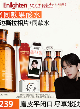 【伯贤专属】hfp伯贤同款套装 清爽补水湿敷控油舒缓护肤