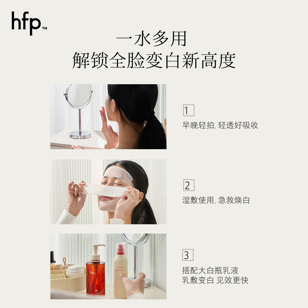 hfp VC美白水湿敷爽肤水淡斑去黄提亮保湿补水熊果苷精华红光水