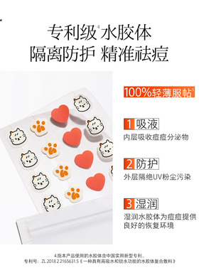 hfp祛痘修护痘痘贴舒缓退红印