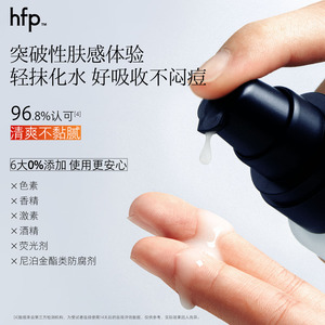 hfp低聚糖保湿乳液秋冬清爽不油腻水乳滋润补水控油面霜护肤男女