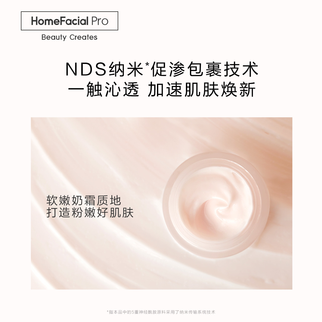 HomeFacialPro旗舰店HFP腺苷滋润面霜 补水保湿抗初老修护敏感肌清爽不油腻新生霜男女2