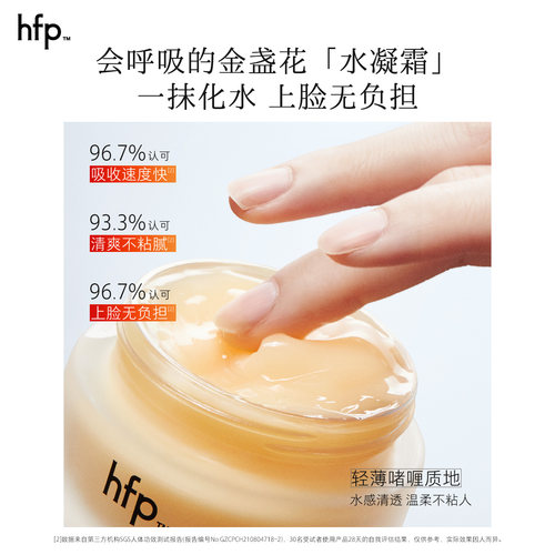 hfp水乳套装补水保湿修护油皮痘肌控油护肤品官方旗舰店男女 - 图2