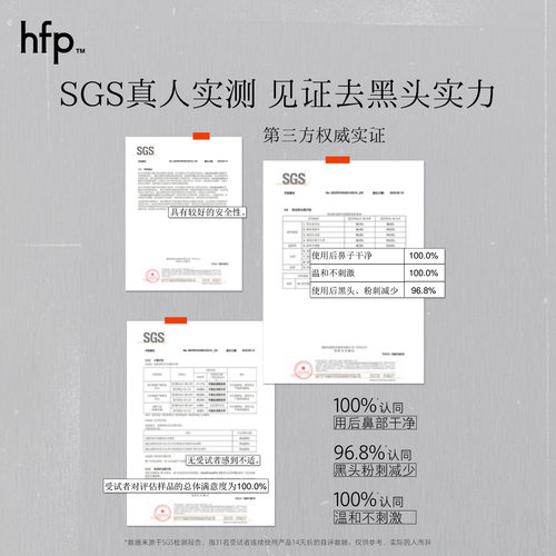hfp果酸去黑头收缩毛孔粉刺深层清洁鼻贴膜乳糖酸导出液女男士 - 图2