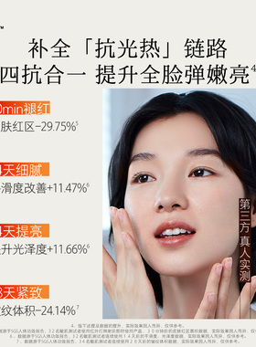 hfp四抗精华液紧致抗皱细腻提亮