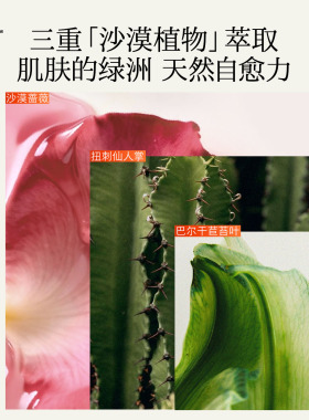 hfp沙漠蔷薇乳液修护肌肤屏障
